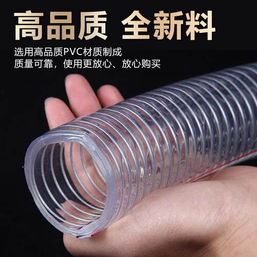PVC耐高温抽真空钢丝透明PVC管