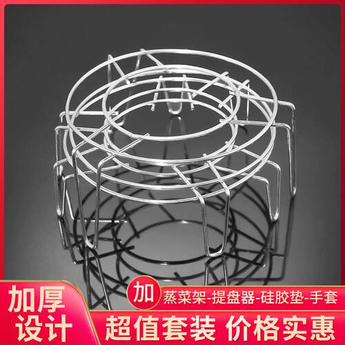 食品级蒸架不锈钢蒸架蒸菜三脚架家用蒸笼三角架隔水厨房锅内蒸饭