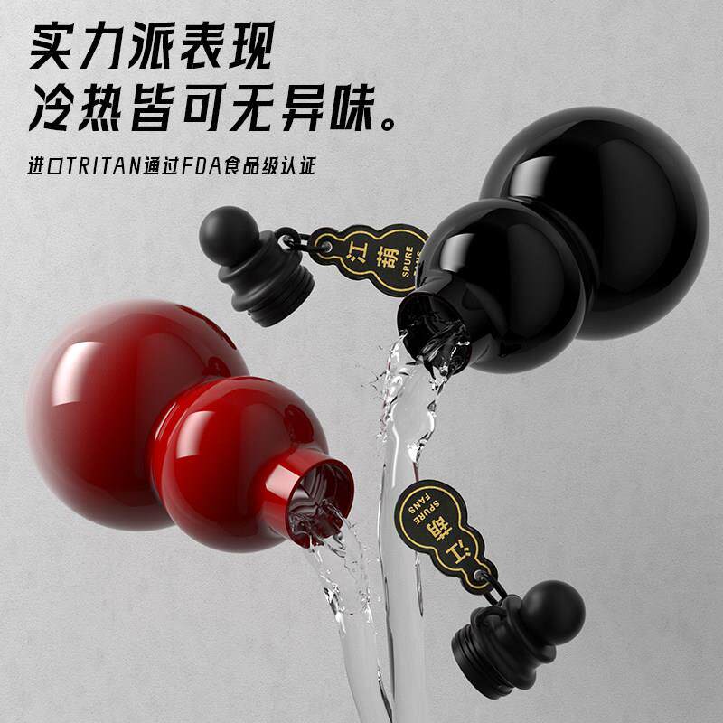葫芦水壶季耐款高夏温大容水杯2025新量高颜值学生可携GF-HLSB-式