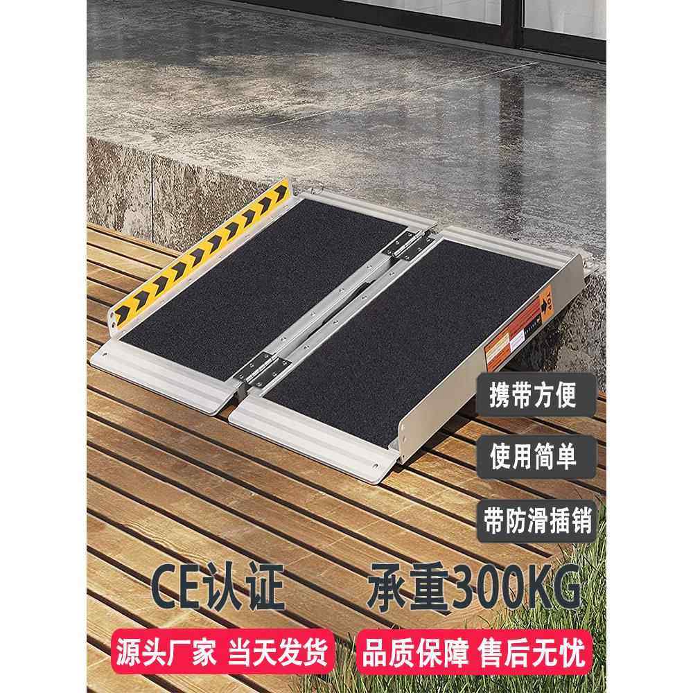楼梯斜坡板轮椅移动坡道板便携式无障碍坡道可折叠上车上台阶垫板