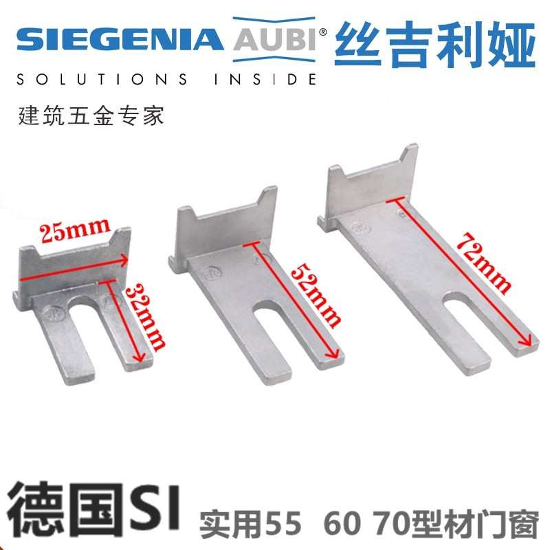 AUBI德国进口丝吉利娅五金配件SI外开把手断桥铝门窗执手丝吉利娅