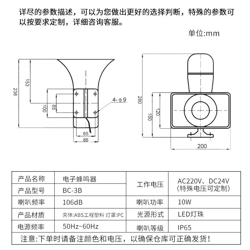 声光报警器BC-3B一体化声BC-3B0光报器Q3ZBJ-26蜂0行车电子鸣器22
