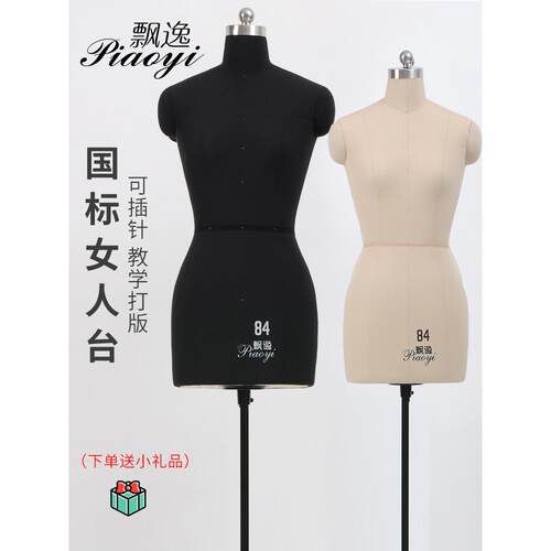 人台立体裁剪女立裁人台立体裁剪人台插针人台女裁剪模特人台模A2
