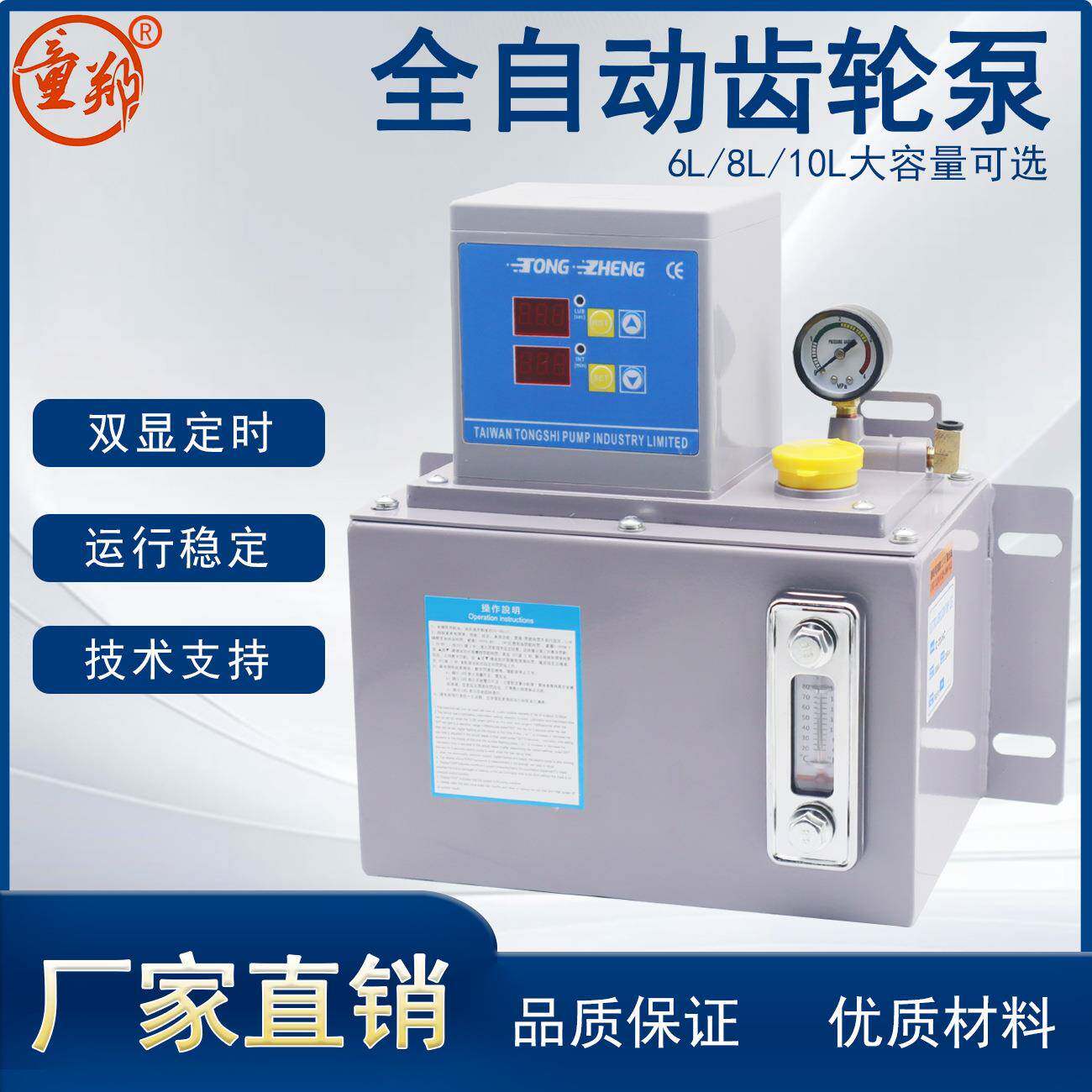 6L8L10升全自动润滑油泵金属油箱注油机加油泵大容量齿轮泵稀油泵