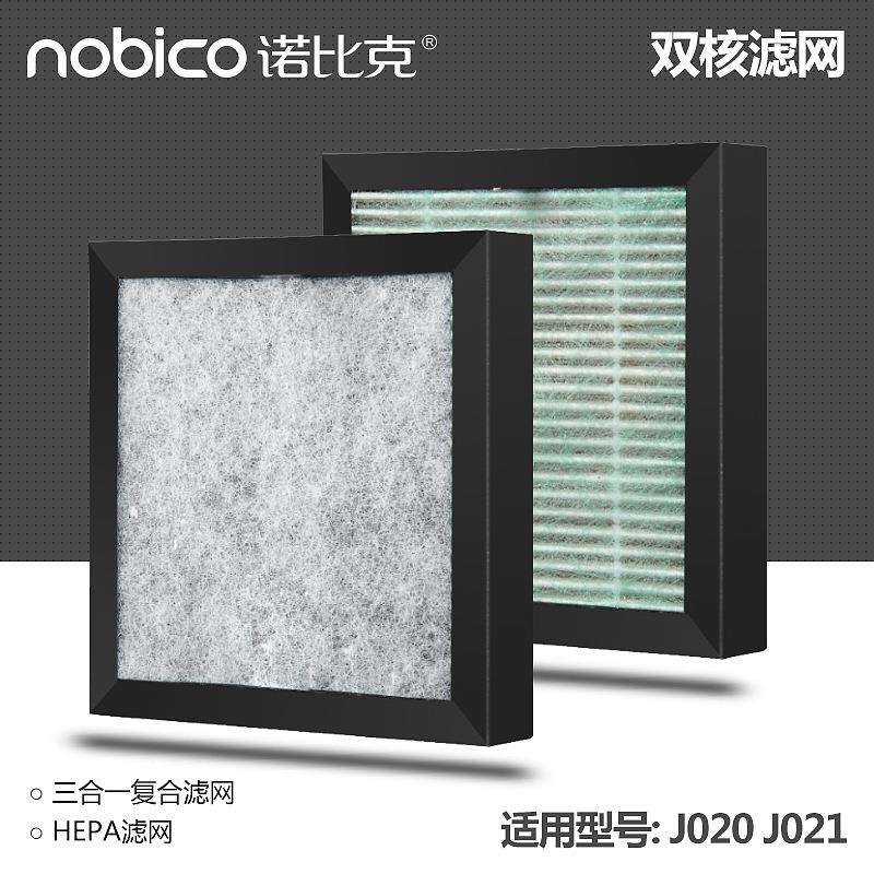 工厂诺比克空气净化器滤网适用J001J022KJ290 360 500滤芯