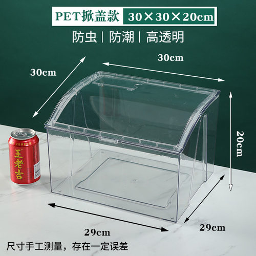 保鲜盒亚克力超市零食PVC包装盒
