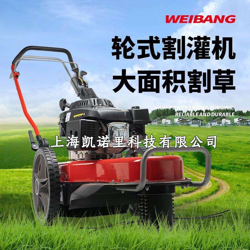 维邦轮式割灌机WBLT567SLC自走式打草机手扶农用割草机械WEIBENG
