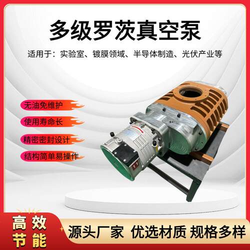 全球牛罗茨全密封真空泵罗茨真空泵生产厂家