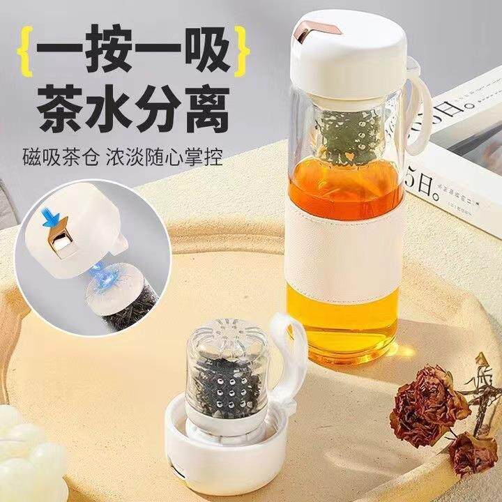 高级磁弹泡茶杯磁吸高硼硅玻璃水杯杯子超划算茶叶女士款茶水分离