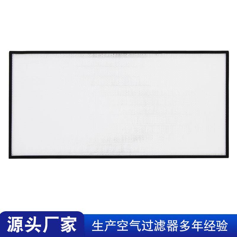 无隔板高效空气过滤器高效过滤器ffu高效过滤器空气过滤器
