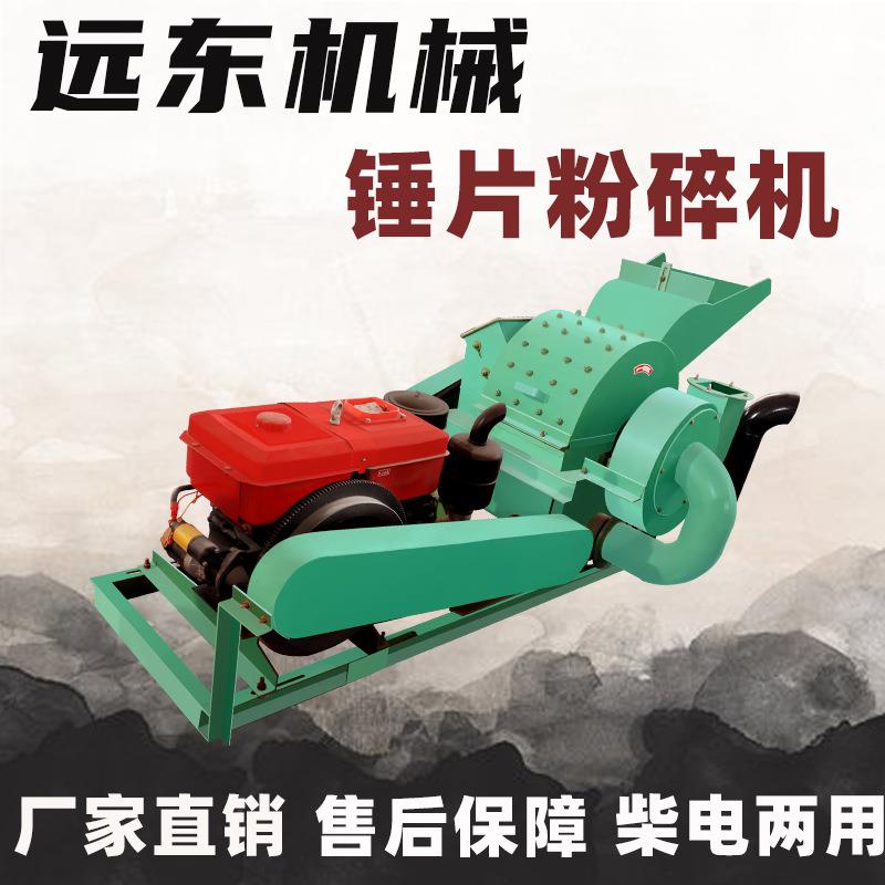 现货锤片式饲料粉碎机家用小型养殖打粉机干湿两用秸秆谷壳粉碎机