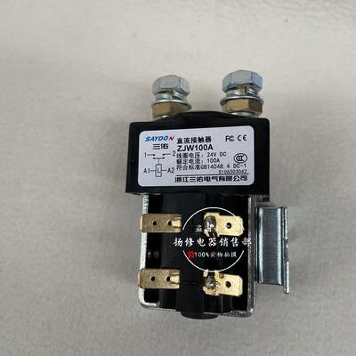 ZJW-(CZW)100A 200A 300A 400A SW180直流接触器12V24V48V60V80V