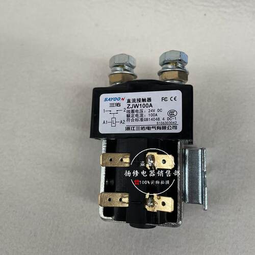 ZJW-(CZW)100A 200A 300A 400A SW180直流接触器12V24V48V60V80V