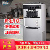 冰激凌机商用立式 冰淇淋机小型自制全自动甜筒软雪糕机 台式