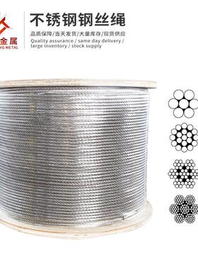 广通304/316不锈钢钢丝绳7x19结构8mm10mm光伏太阳能用牵引钢丝绳