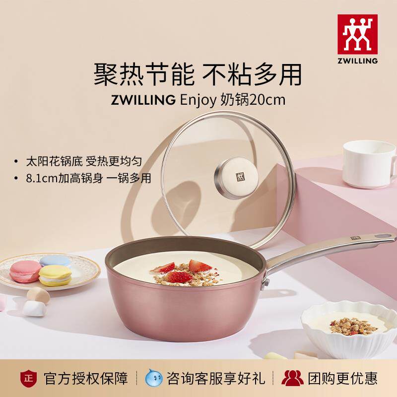德国双人20cm小奶锅家用宝宝副食品锅煮面汤锅电磁炉燃气不沾锅