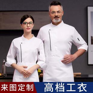 高档厨师服长袖男厨师工作服七分袖套装酒店餐饮后厨房春秋装定制