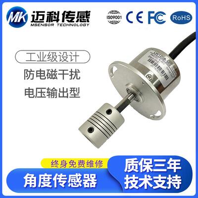 LW120A无触点霍尔角度传感器 非接触式旋转角位移传感器