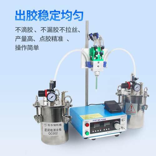 my716t双液点胶机AB胶灌胶机手持式环气树脂手动LED自动灌胶机