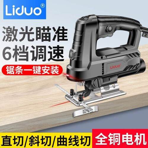 电动曲线锯木工锯电锯家用木板切割机往复锯小型手持木工工具