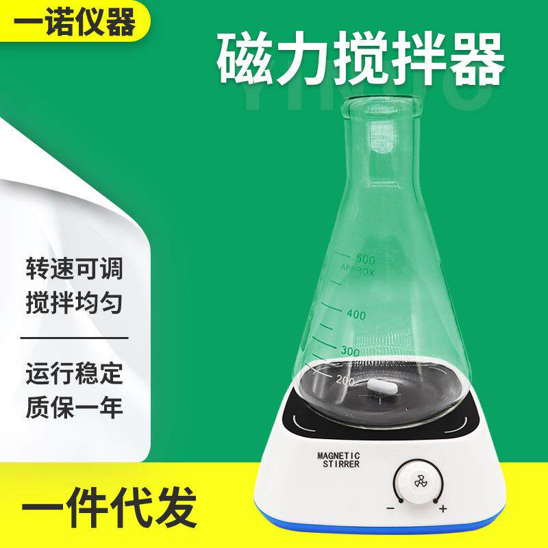 厂家磁力搅拌器 恒温多工位搅拌加热台 带调速控制定时