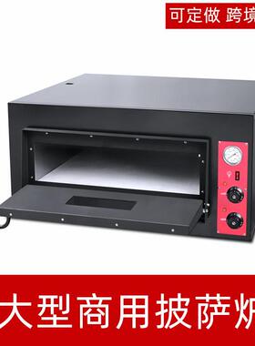 商用层双层电烤箱500°度烤蛋糕披萨面包烘焙炉大型比萨披萨炉