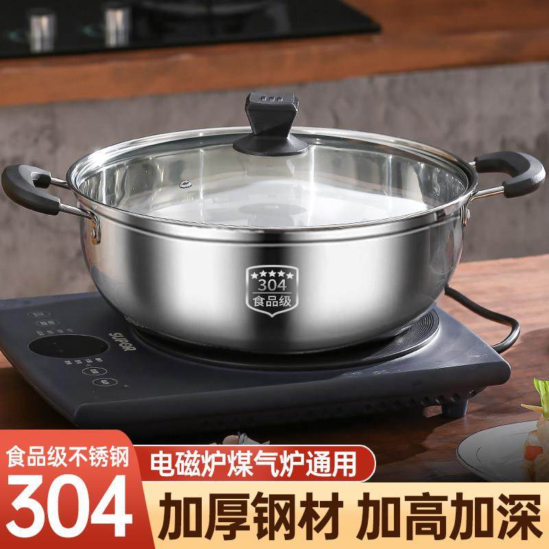 304不锈钢汤锅特厚家用火锅电磁炉锅火锅盆食品级煮粥锅煮面条锅,厨房/烹饪用具,汤锅/汤桶/卤肉桶,淘宝优惠券,粉丝福利购,淘宝优惠卷