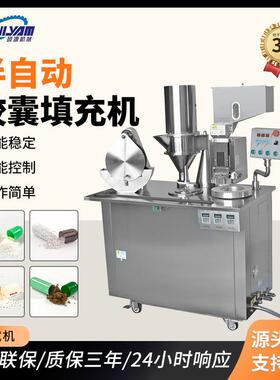 厂家CGN-208D全自动胶囊填充机灌装机粉末颗粒充填机胶囊机械