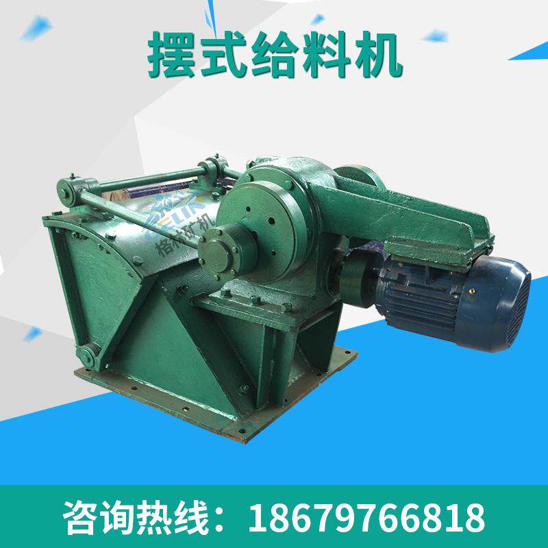 振动给料机 矿用摆杆式给料机 砂石破碎自动喂料机