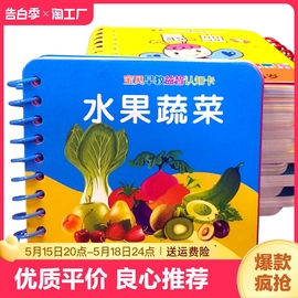 婴儿早教卡0-3岁撕不烂看图识字识物卡幼儿宝宝故事书早教书籍