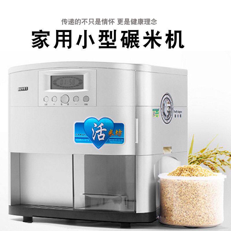 益康源家用小型碾米机胚芽米机碾谷机稻谷鲜米机全自动精米打米机