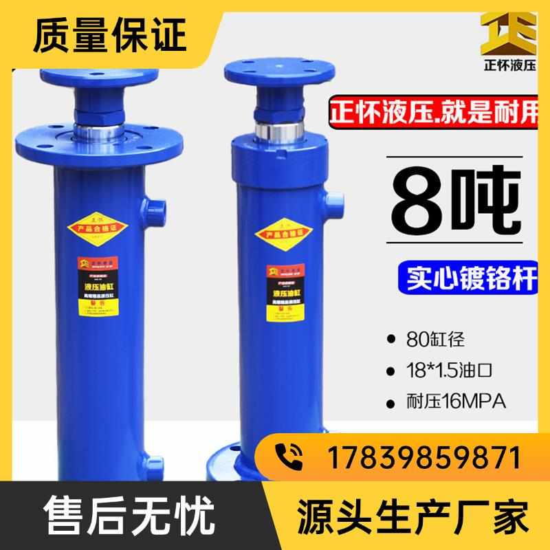 8吨上下法兰液压油缸 双向液压缸重型升降打包机劈柴机配件厂家