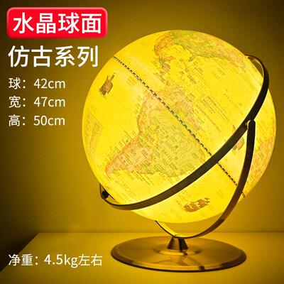 台式大号地球仪42CM高清学生用万向复古政区桌面办公室教学摆件品