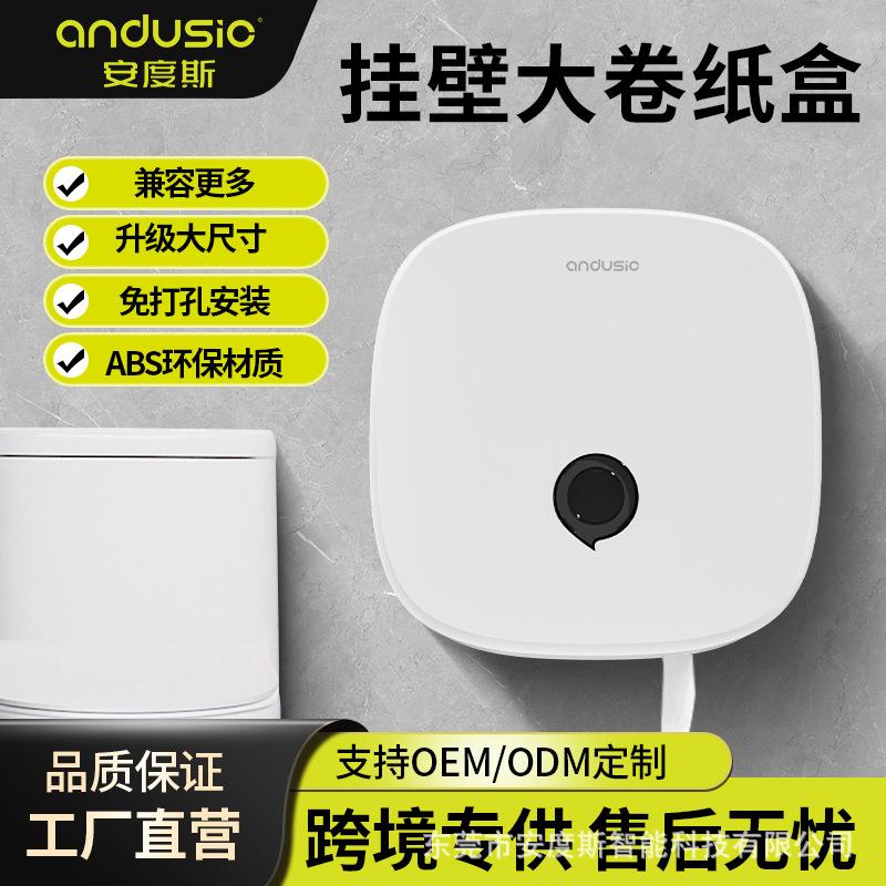 挂壁式大卷纸盒公共厕所酒店卫生间大盘擦手 纸巾盒防水厕纸盒