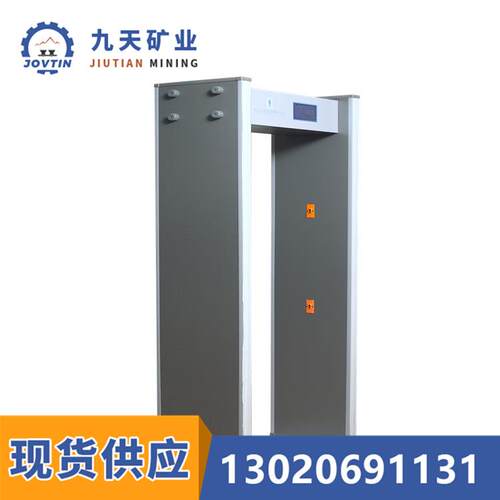 红外线测温门 检 测身上是否携带金 属物品 九天测温门 测温门