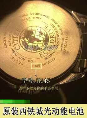 原装光动能充电池H240 H145 H111 H110 H149 H800 H804西铁城电子