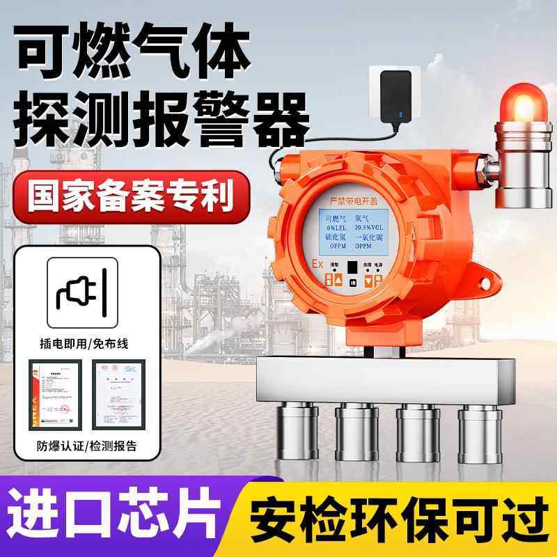 四合一气体检测仪有限空间硫化氢氨气养殖场沼气池浓度探测报警器