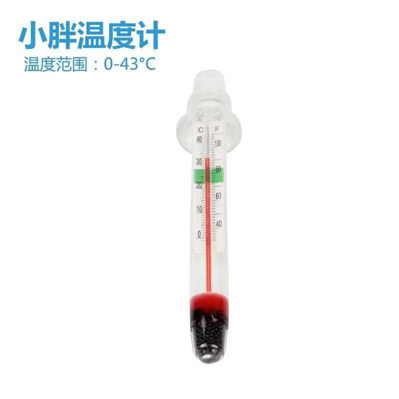 温度计高精度鱼缸测水温水族通用玻璃小缸龟缸适用小胖迷你温度计,五金/工具,测温仪,淘宝优惠券,粉丝福利购,淘宝优惠卷