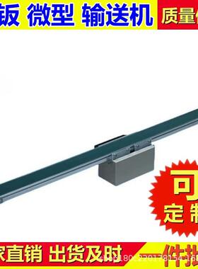 型桌输动送机激光打标流水线铝板冲床模具自化配套68458面输送带