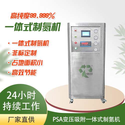 佛山食品包装充气用小型制氮机制氮设备一体式制氮机配套立式机