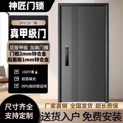 甲级防盗门进户门入户门子母门家用大门安全门单开门