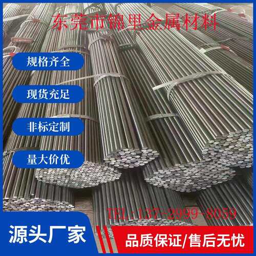 供应X12Cr13不锈钢圆钢X12Cr13不锈钢板X6Cr17不锈钢圆棒
