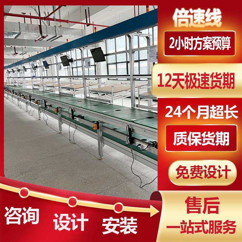 郑州倍速链输送线净化器装配组装线中频按摩仪回流生产线自动化