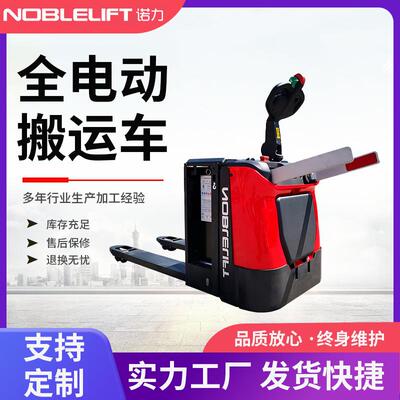 叉车全电动搬运车2.5吨液压托盘车充电站驾PT20N地牛升降铲车