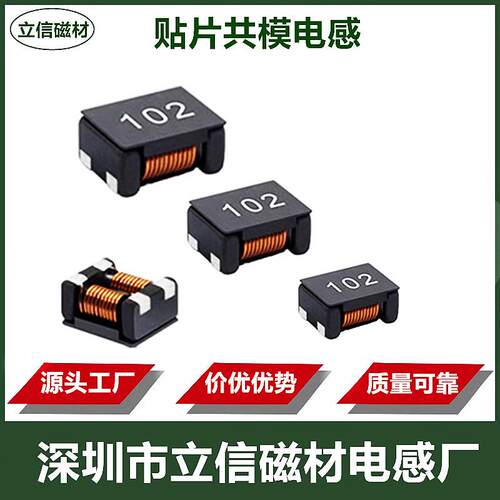 贴片共模电感ACM7060F 9070 1211-102 701 501 132 102 EMC扼流圈