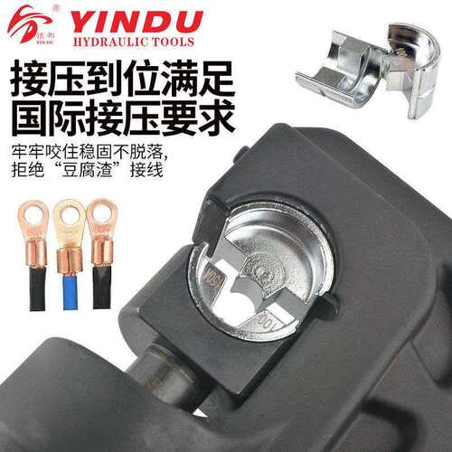 EZ300400电动液压钳充电式压线钳压接钳冷压铜铝端子开口鼻模具