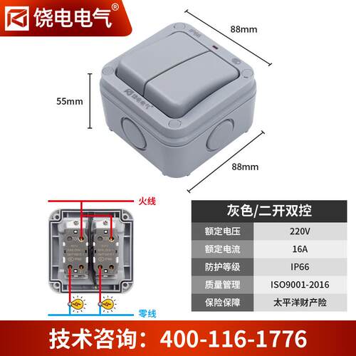 新款饶电防水开关户雨外制单双控16A室外明装防开关按钮控盒示带