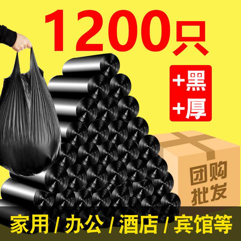 手提背心式垃圾袋家用加厚整箱黑色中号拉机袋塑料袋饭店用