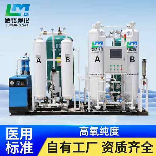 医用制氧机乡镇小型分子筛制氧机医院大中型供氧系统高原弥散