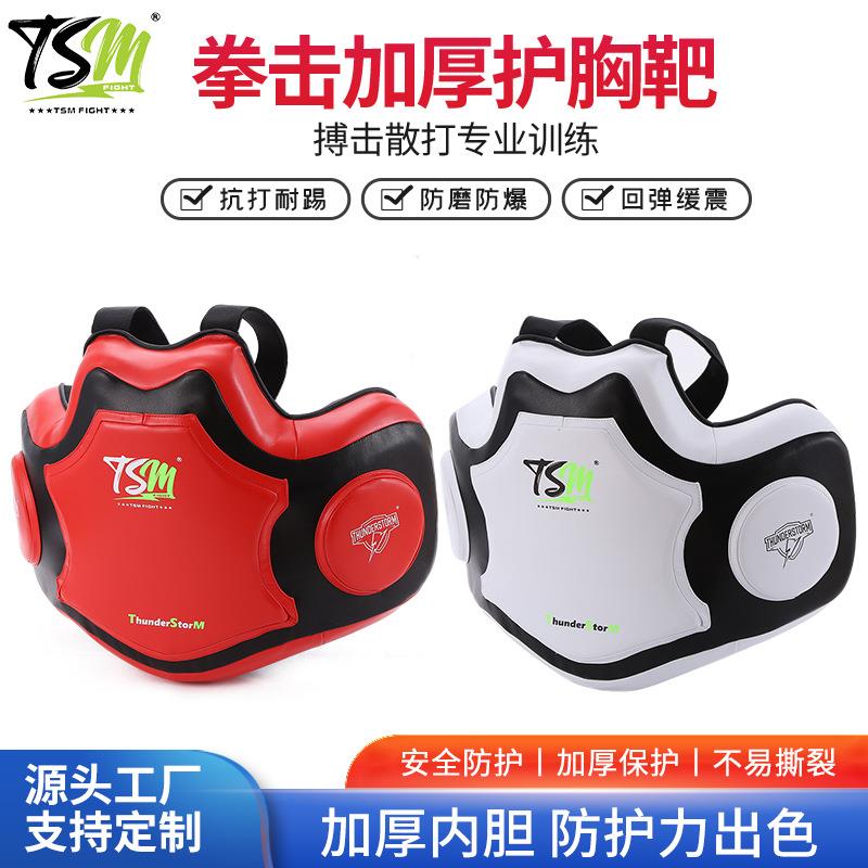 雷暴拳击健身护胸靶武术散打正踢侧踢搏斗pu护具防摔抗冲击